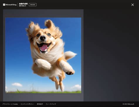 無料で使える画像生成AI「Stable Diffusion Online」と「Bing Image Creator」を試す | できるネット