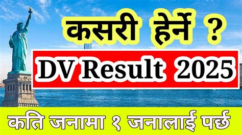 DV Lottery 2025 result | How to check dv lottery 2025 result | DV 2025 ...