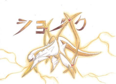 Arceus Plates White 2