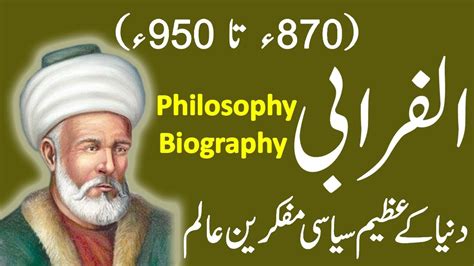 History And Biography of Al-Farabi | Al Farabi Philosophy | Urdu/Hindi - HistoryFounder - YouTube