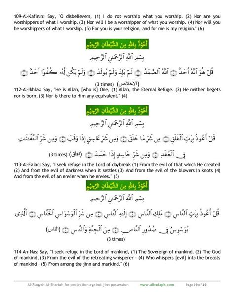 Al ruqya al-shariah for protection against jinn possession