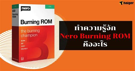 Get to know what is Nero Burning ROM and teach you how to use it in just 5 steps. ~ News Directory 3