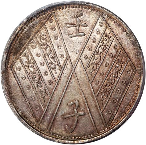 4418 - Sinkiang Province, silver 5 Miscals, 1912, crossed flags at obve...