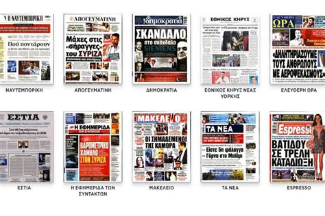 Greek Magazines and Newspapers - greeceindex.com