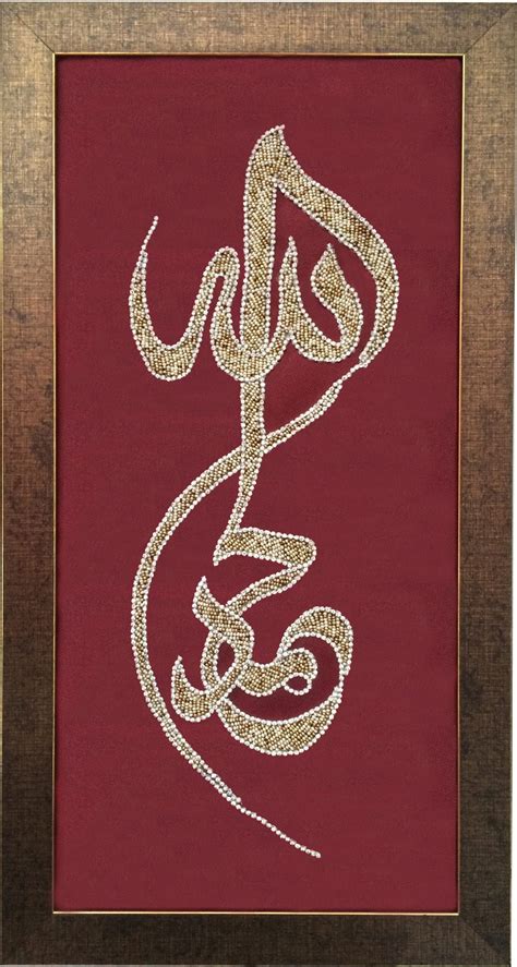 Islamic Calligraphy on fabric Allah Muhammad| - Islamic Book Bazaar