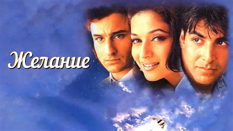 Aarzoo (1999): Watch it on ZEE5 Movie Online - Watch Aarzoo (1999): Watch it on ZEE5 Full Movie ...