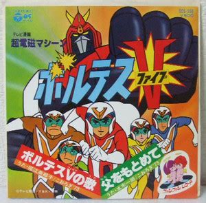 VOLTES V - VOLTUS | DUNIA FILM