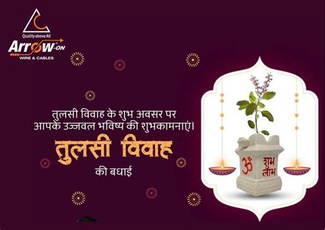 HAPPY TULSI VIVAH | Tulsi vivah, Republic day, Tulsi