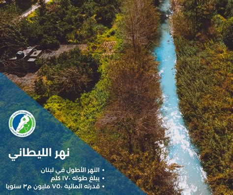 Home Page - Litani River Authority