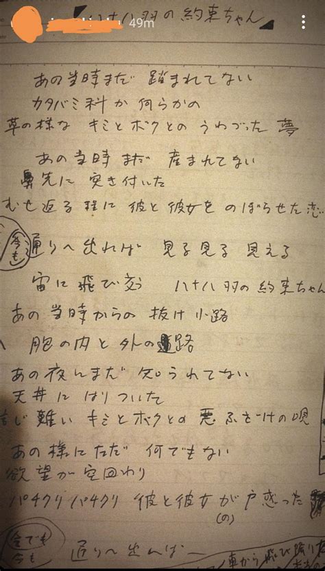 [ Japanese > English] a love letter : r/translator