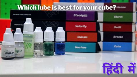 Best Lube for your cube || in Hindi - YouTube