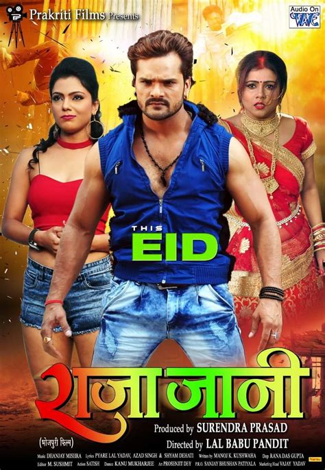 Raja Jani (2018) Bhojpuri Movie Trailer - Top 10 Bhojpuri