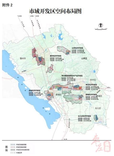 枣庄大规划岀台，来看看各区市的定位！_发展