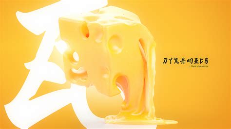 Melting Cheese :: Behance