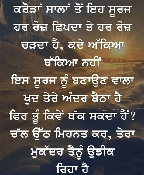 36+ Punjabi Quotes On Life Written In Punjabi