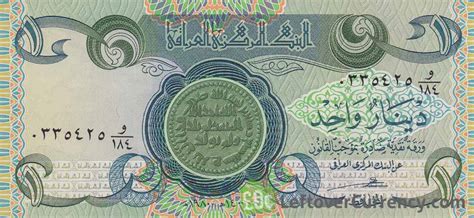 1 Iraqi dinar banknote (Mustansiriyah University) - Exchange yours