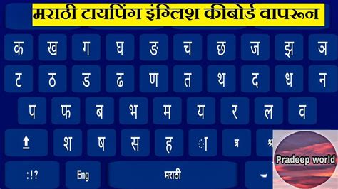 Shree lipi modular keyboard layout for marathi - bdafunny