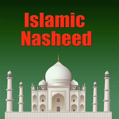 Allahu Allah - Song Download from Islamic Nasheed @ JioSaavn