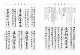 2022年02月の記事一覧｜作品紹介｜一般社団法人 水明書道会｜京都を中心とした書道団体 sketch template