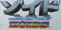 Zoids: Fuzors (models) | Zoids Wiki | Fandom