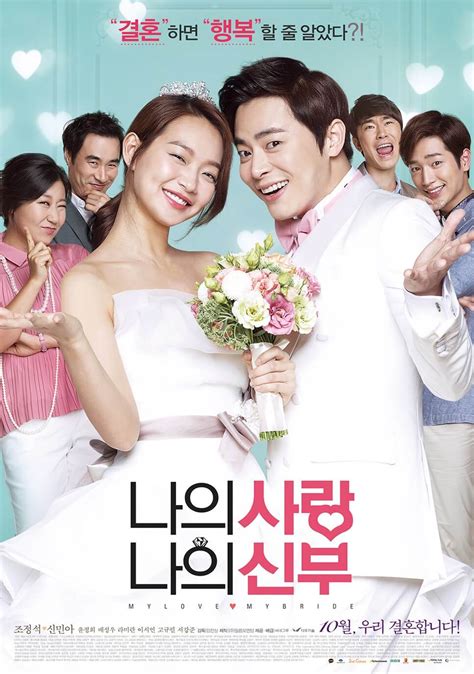 My Love, My Bride : remake d'une comédie romantique coréenne des années 90