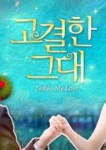 Noble, My Love (2015) - MyDramaList