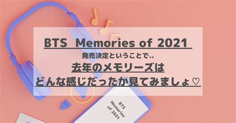 BTS Memories of 2021 メモリーズ - www.agfif.com