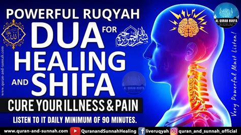 POWERFUL RUQYAH DUA SHIFA FOR CURE HEALTH, ILLNESS, PAIN & PRAYER FOR A HEALING MIRACLE IN YOUR ...