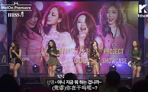 【miss A】Only You 回归 showcase_哔哩哔哩_bilibili