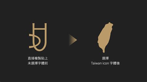 免費下載100種台灣圖標 Free to download Taiwan icon - BFA 簡報