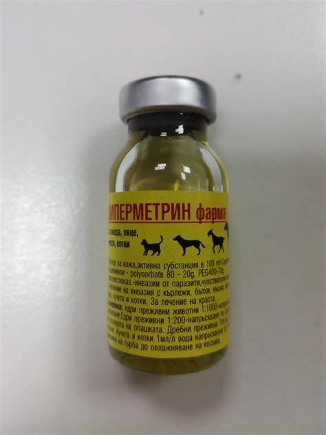 Cypermethrin, 10 ml - ФАРМА ВЕТ