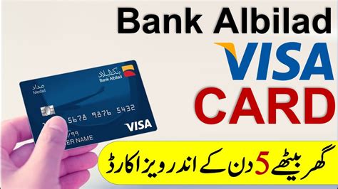 How to apply for Bank Albilad ATM Card from Albilad Net - YouTube