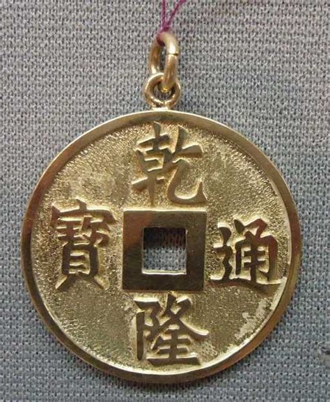 159: 14K GOLD 'CHINESE COIN' PENDANT