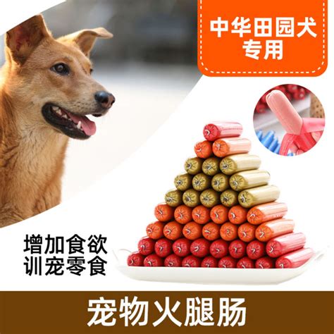 Chinese Pastoral Dog Special Pet Ham Sausage Dog Snack Sausage Small ...