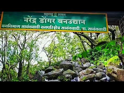 Sawantwadi ka unknown waterfall😍 or Narendra dongar🤩|Explore with Yogesh - YouTube