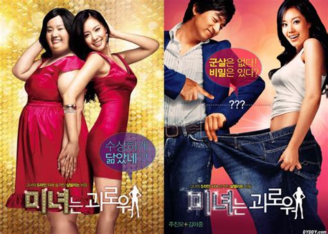 Top 10 Korean Romantic Comedy Movies | ReelRundown