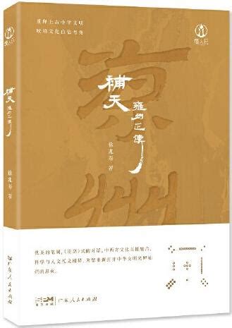 作为方法的凉州：历史景观的重述与文化凉州的建构｜新批评_澎湃号·湃客_澎湃新闻-The Paper