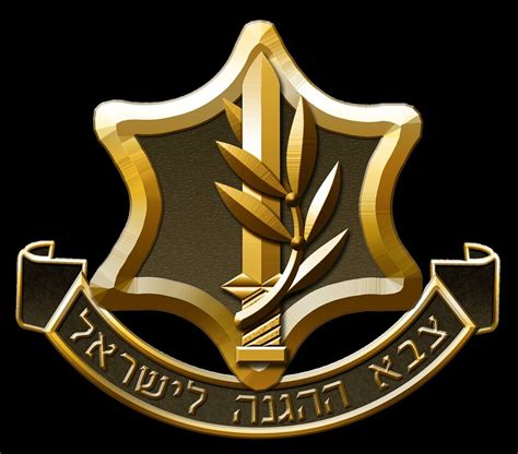 Idf Logo : File Mazi Idf Symbol Svg Wikimedia Commons - Idf israel ...