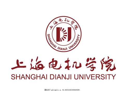 上海电机学院校徽LOGO图片_标识_LOGO标识-图行天下素材网