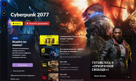 Убрать лаунчер Cyberpunk 2077 — гайд