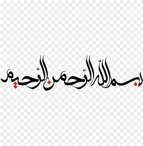 Bismillah Png Calligraphy - Basmala PNG Transparent With Clear Background ID 166780 | TOPpng