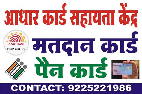 Top Aadhaar Smart Card Services in Narsala - Best Adhar Smart Card Services Nagpur near me ...