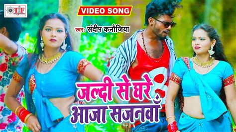 New Songs Bhojpuri Gana Video Song 2020: Latest Bhojpuri Song 'Gadi Rajdhani Bhail Tohari ...