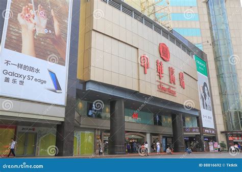 China Plaza Shopping Mall Guangzhou China Editorial Photography - Image ...