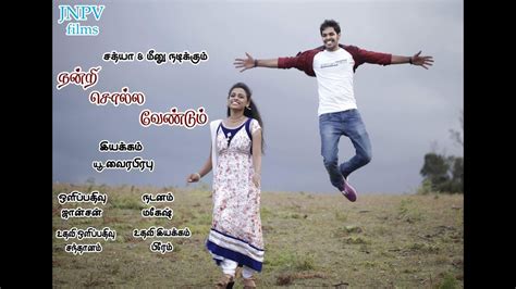 Nandri Solla Vendum - Tamil Album Song - YouTube