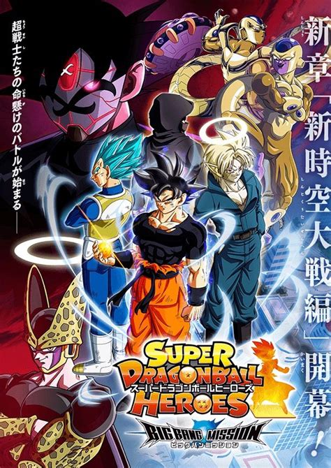 Super Dragon Ball Heroes - Big Bang Mission - 2020 - Manga news