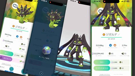 World's first 100% Zygarde has been evolved in Pokémon GO! | Pokémon GO Hub