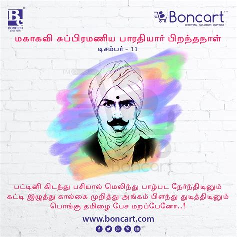 Bharathiyar Wallpapers - Wallpaper Cave