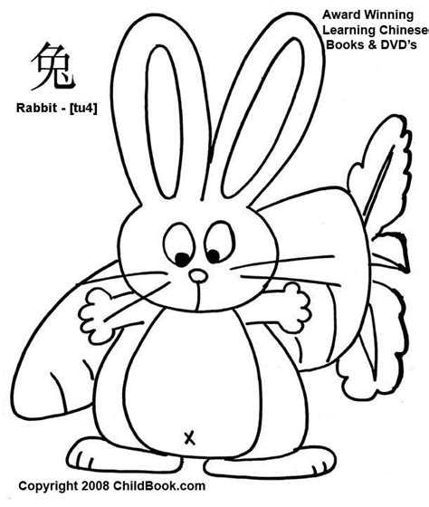 Chinese New Year Animals Coloring Pages at GetColorings.com | Free ...