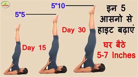 5 Yoga Asanas To Increase Height And Weight